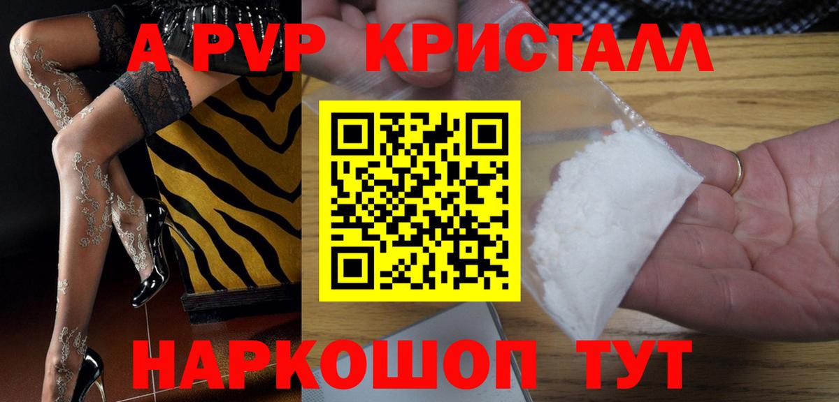 А ПВП СК КРИС Тайшет