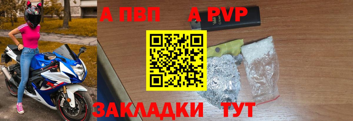 Alfa_PVP СК  Вход с VPN  Тайшет  купить  цена  Alpha PVP VHQ  Alpha PVP 