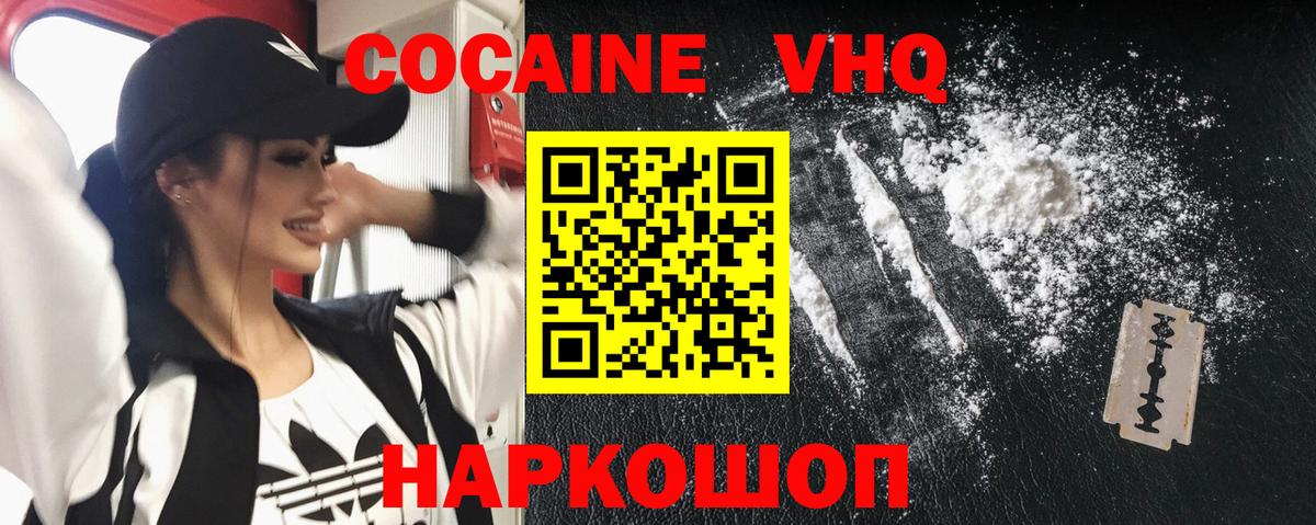 COCAIN 98% Тайшет