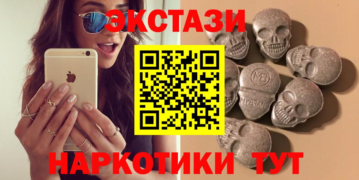Экстази MDMA Тайшет