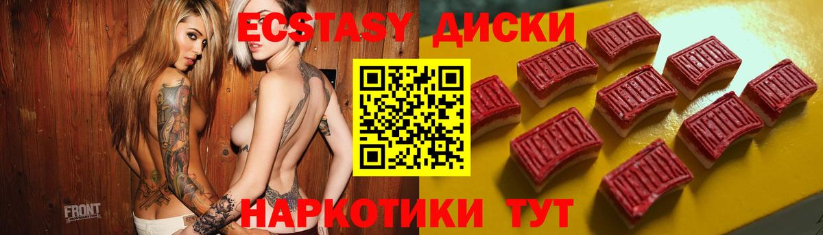 Тайшет  Ecstasy 280 MDMA  Вход с VPN  ЭКСТАЗИ VHQ 