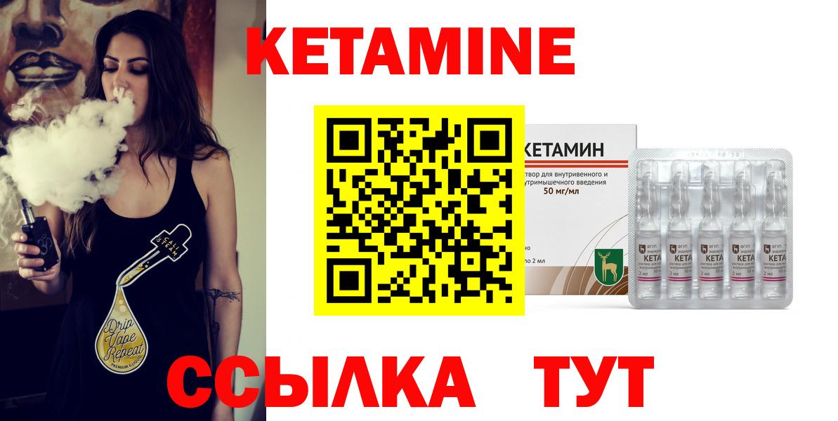 Тайшет  КЕТАМИН VHQ  Вход с VPN 