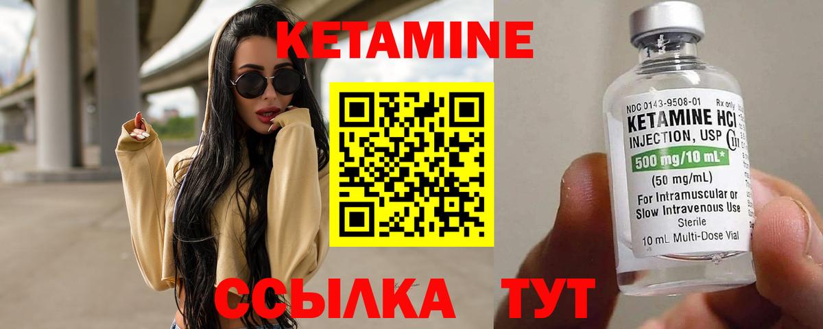 Кетамин ketamine Тайшет