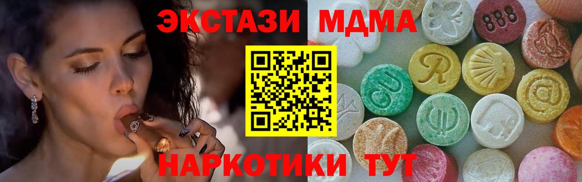МДМА  МДМА crystal  Вход с VPN  MDMA crystal  Тайшет 