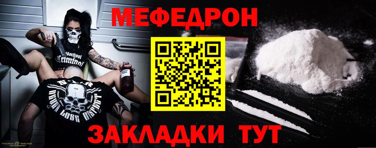 МЕФ  Вход с VPN  Тайшет  МЕФ 4 MMC  купить  цена  Мефедрон 4 MMC 