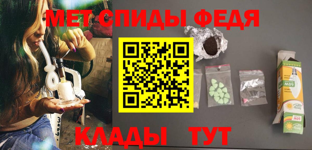 МЕТАМФЕТАМИН витя  Вход с VPN  МЕТАМФЕТАМИН витя  Тайшет 