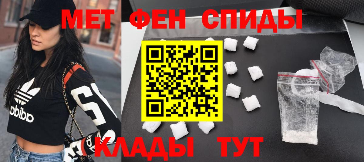 МЕТАМФЕТАМИН пудра Тайшет