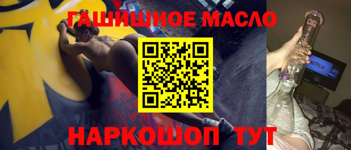 Дистиллят ТГК THC oil Тайшет