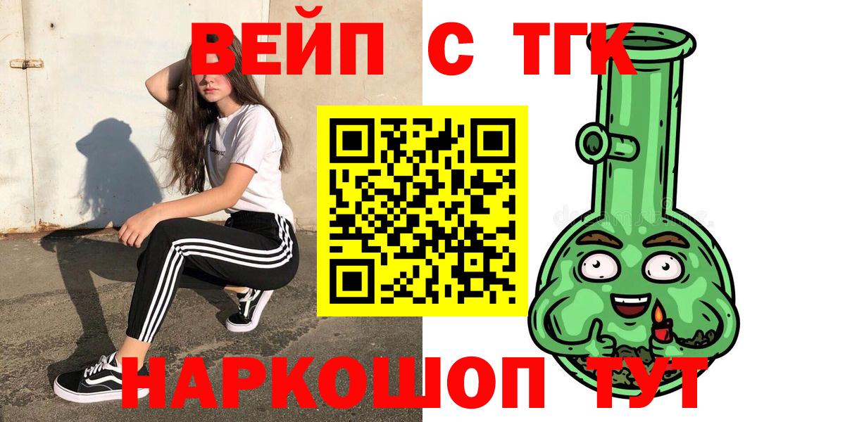 где продают наркотики  Вход с VPN  Тайшет  Дистиллят ТГК THC oil 