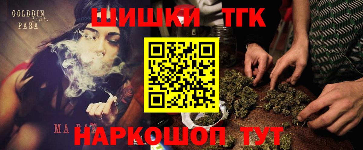 Тайшет  Каннабис VHQ  Вход с VPN  МАРИХУАНА планчик 